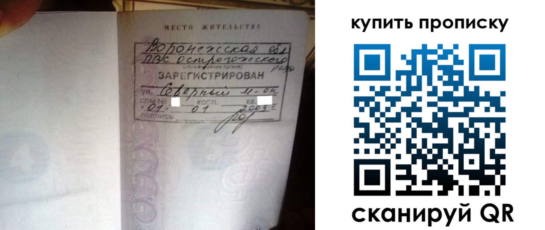 временная регистрация в Миассе