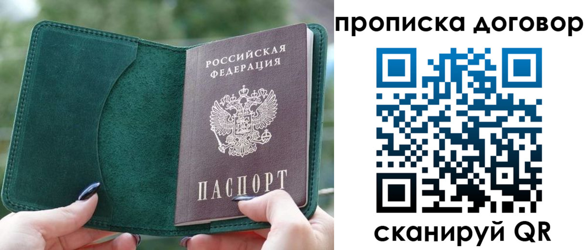 временная регистрация собственник в Миассе