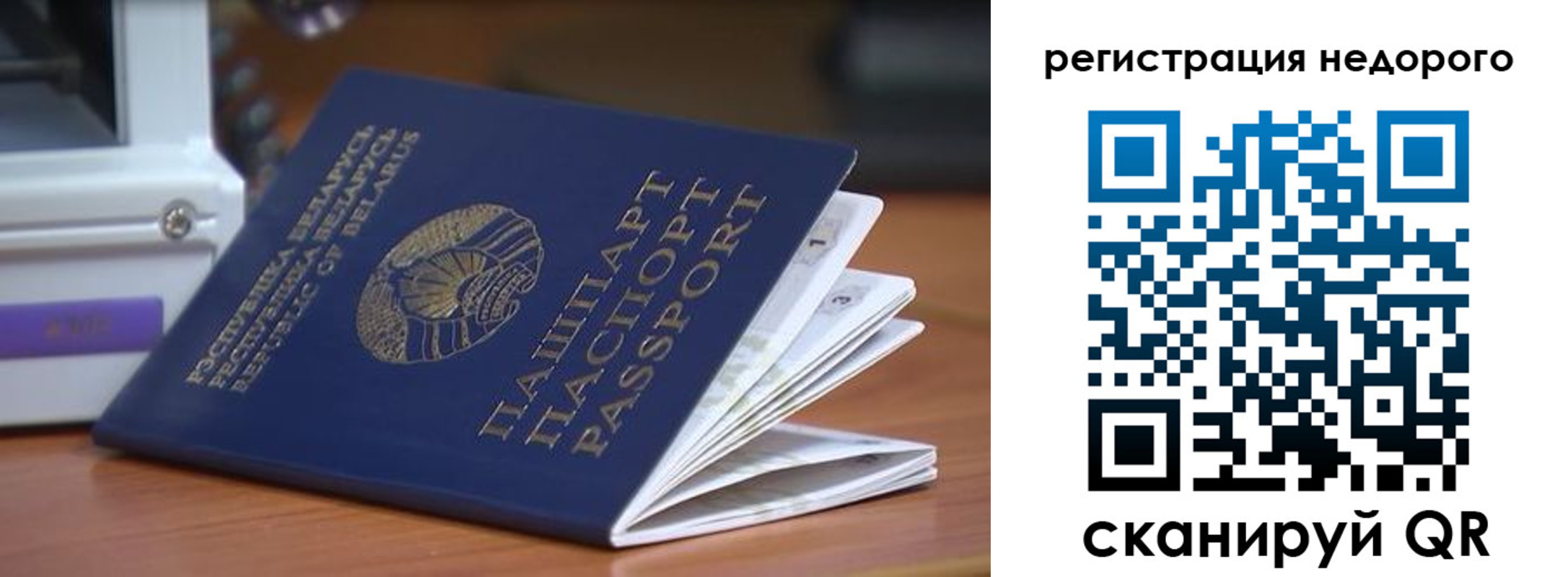 прописка иностранных граждан в Миассе