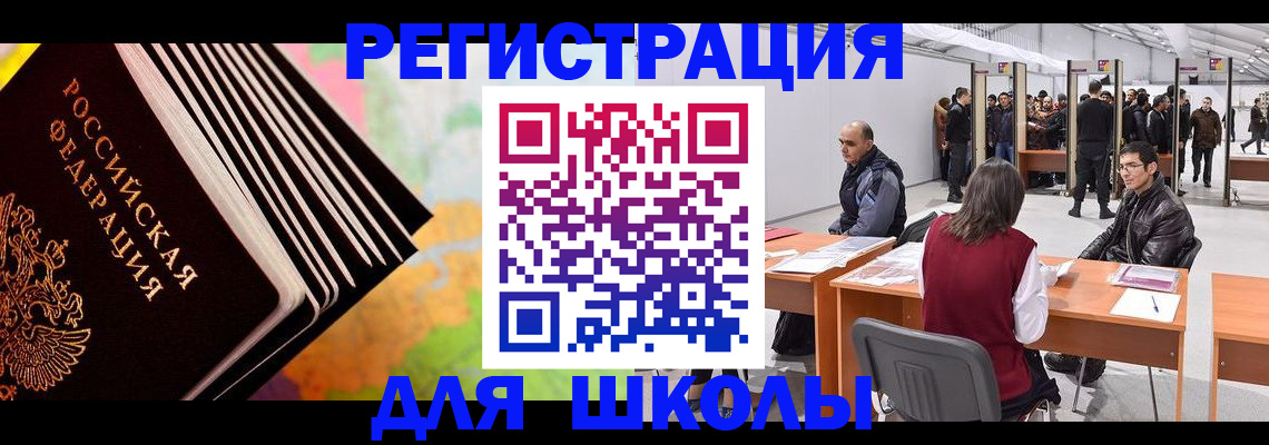 временная регистрация гарантия в Миассе