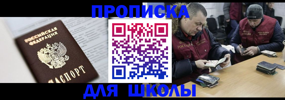 временная регистрация собственник в Миассе
